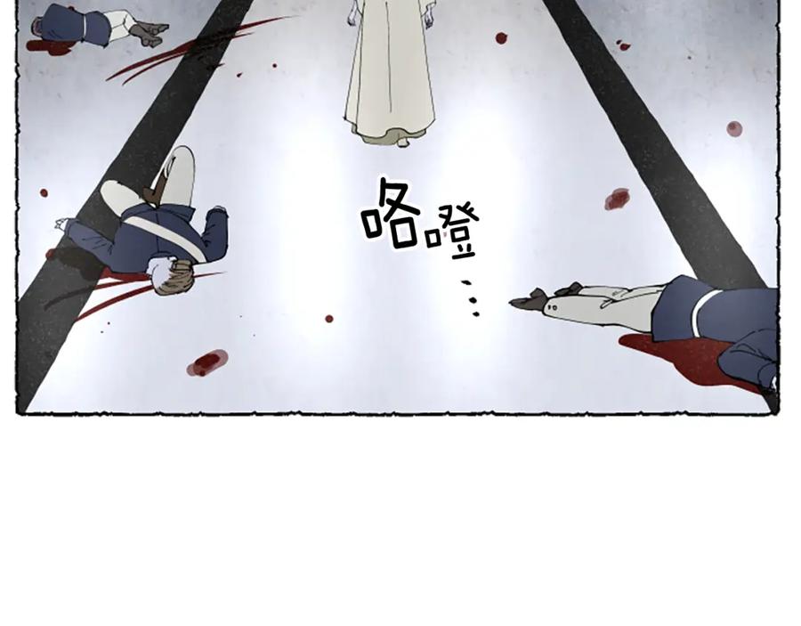 《米娅》第68话 设计揭穿 第236页
