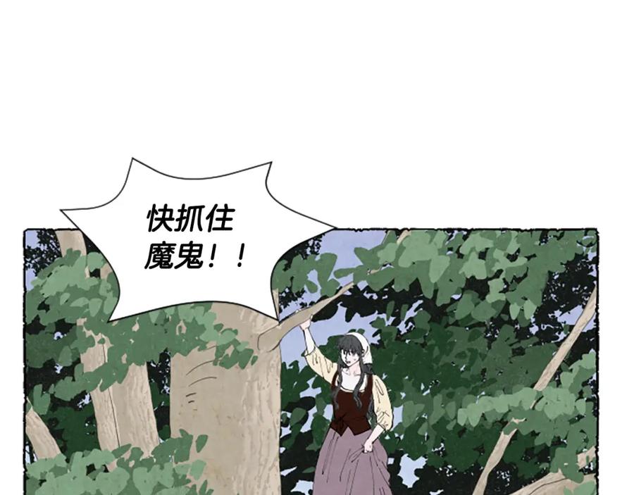 《米娅》第68话 设计揭穿 第74页