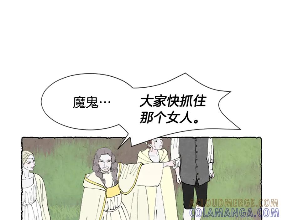 《米娅》第68话 设计揭穿 第53页