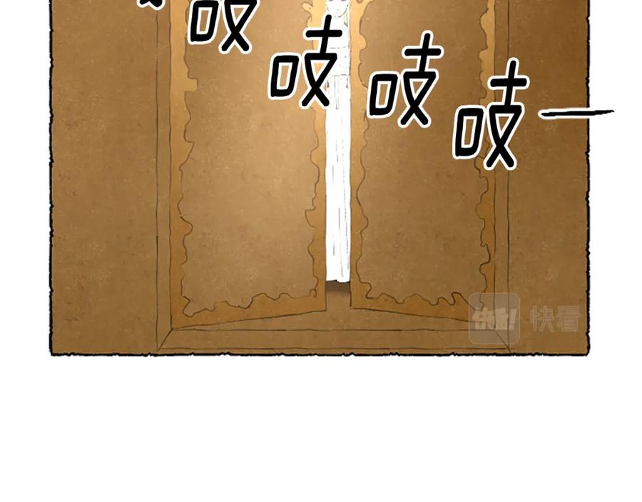 《米娅》第68话 设计揭穿 第167页