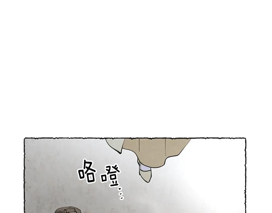 《米娅》第68话 设计揭穿 第231页