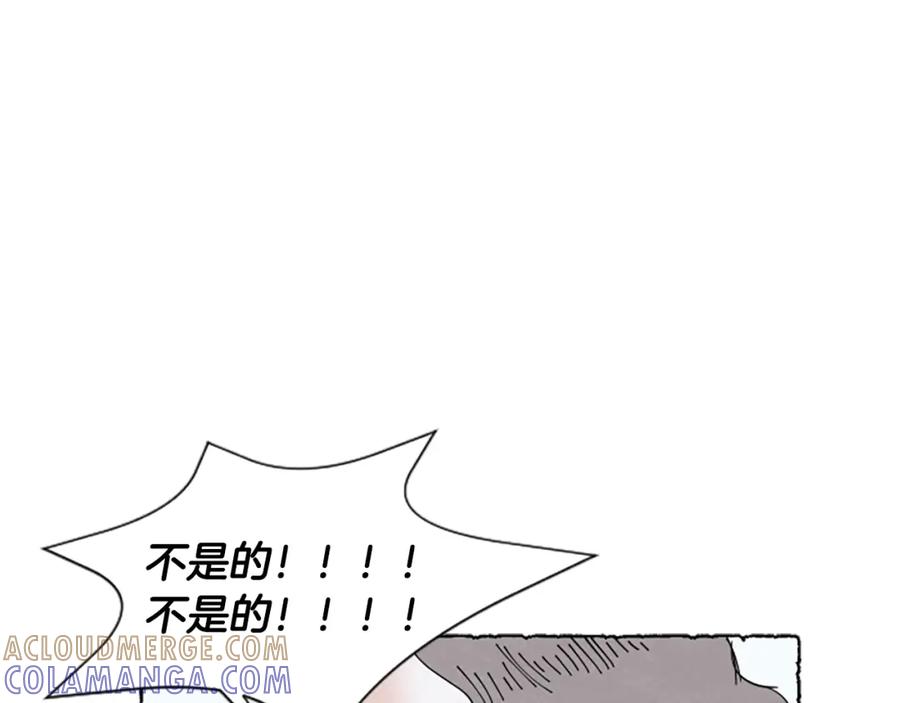 《米娅》第68话 设计揭穿 第101页