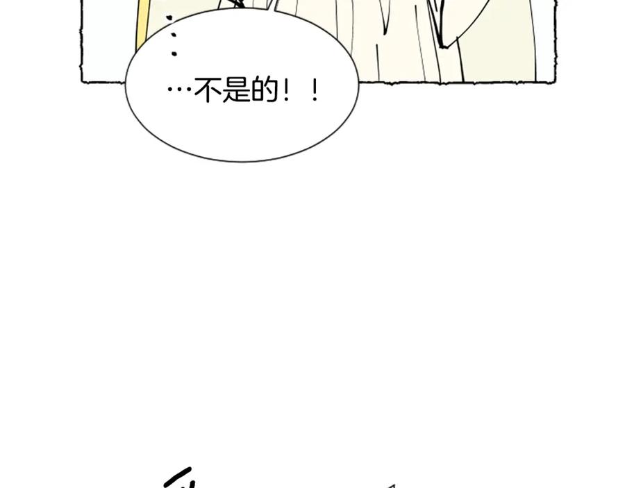 《米娅》第68话 设计揭穿 第98页