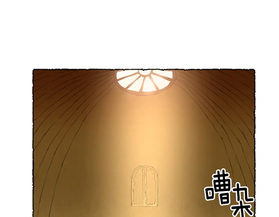 《米娅》第68话 设计揭穿 第156页