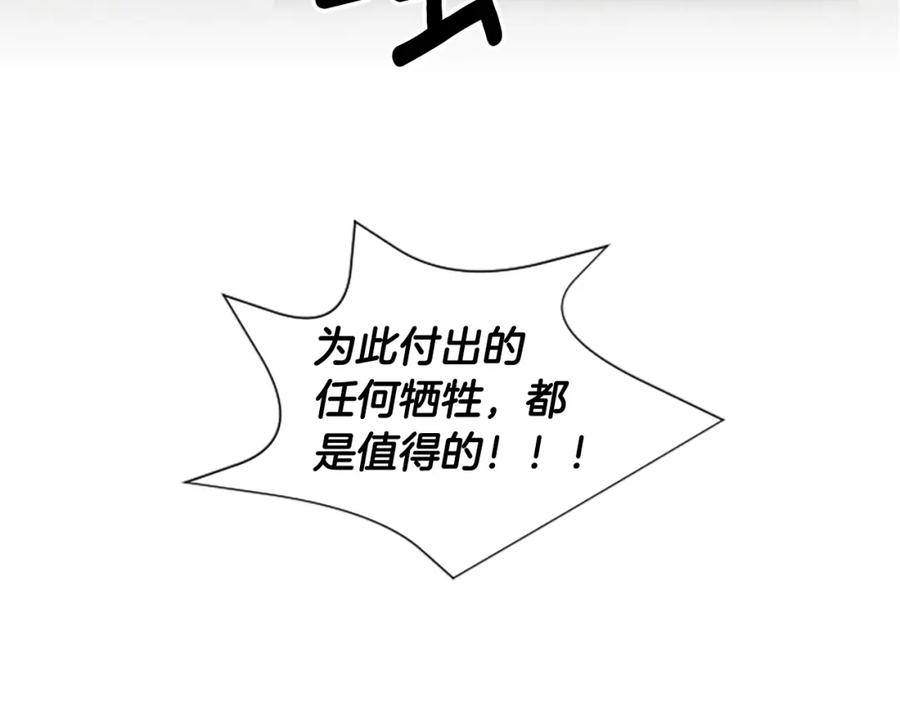 《米娅》第68话 设计揭穿 第227页