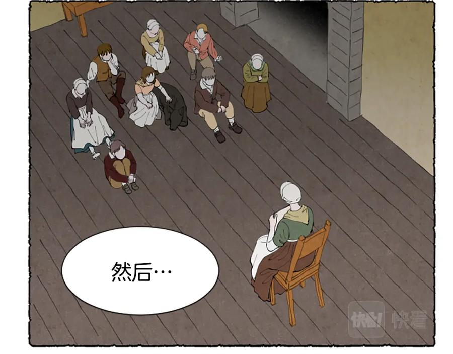 《米娅》第68话 设计揭穿 第142页
