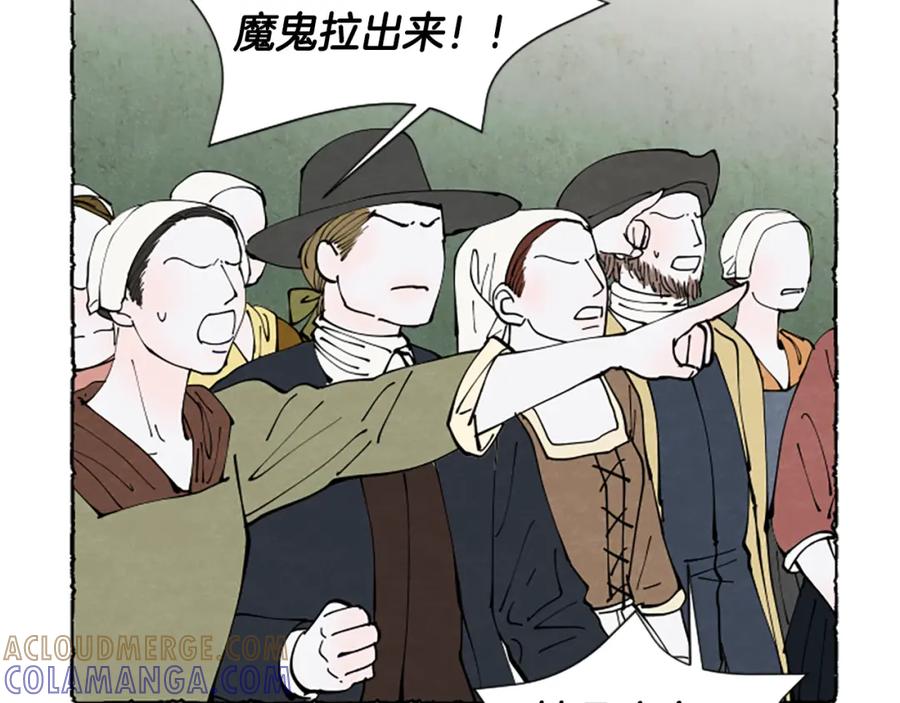 《米娅》第68话 设计揭穿 第77页