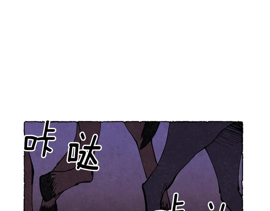 《米娅》第68话 设计揭穿 第182页
