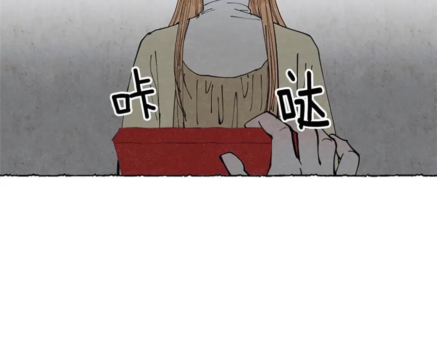 《米娅》第68话 设计揭穿 第248页