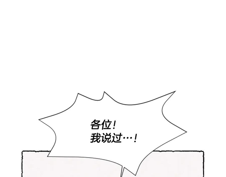《米娅》第68话 设计揭穿 第62页