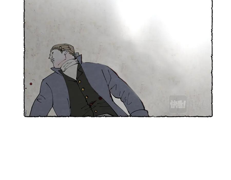 《米娅》第68话 设计揭穿 第230页