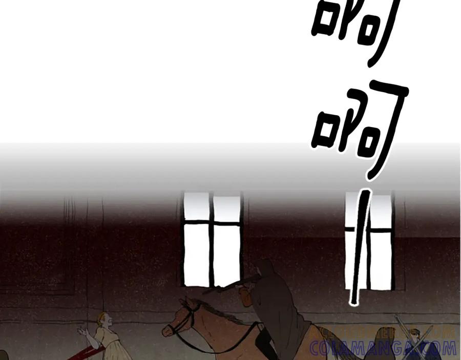 《米娅》第68话 设计揭穿 第221页
