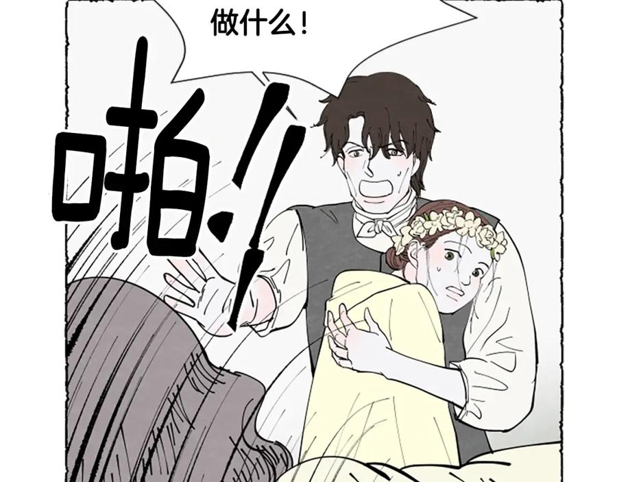 《米娅》第68话 设计揭穿 第111页