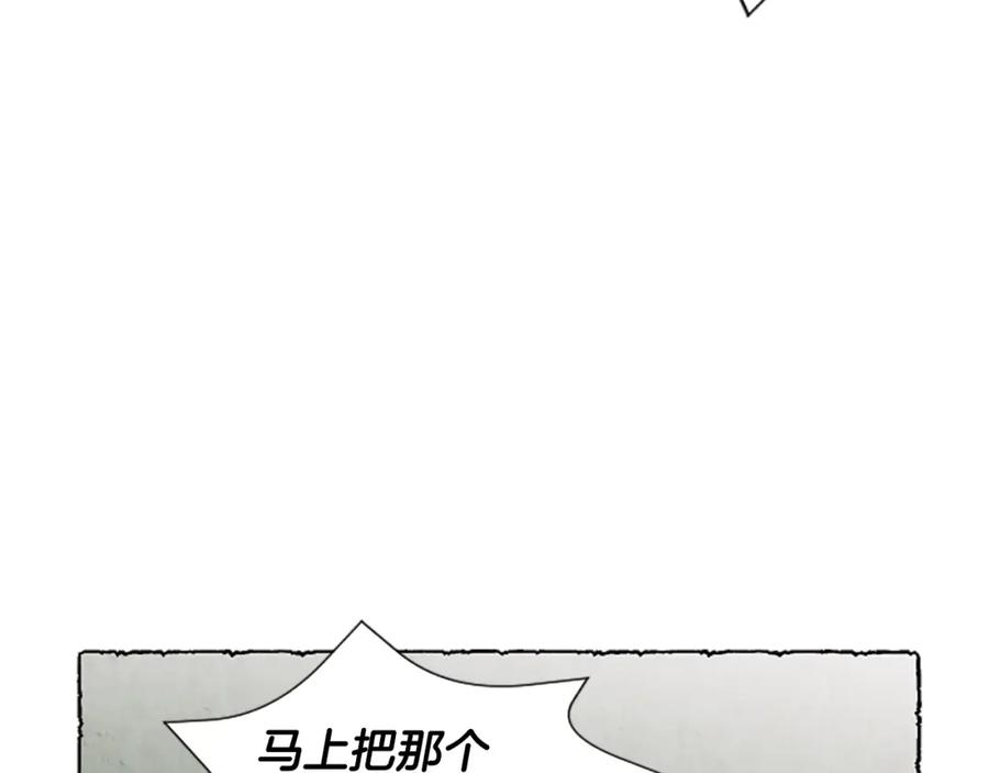 《米娅》第68话 设计揭穿 第76页