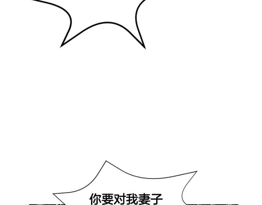 《米娅》第68话 设计揭穿 第110页