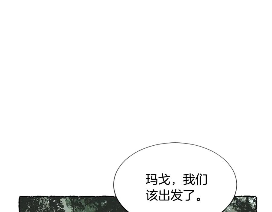 《米娅》第68话 设计揭穿 第34页
