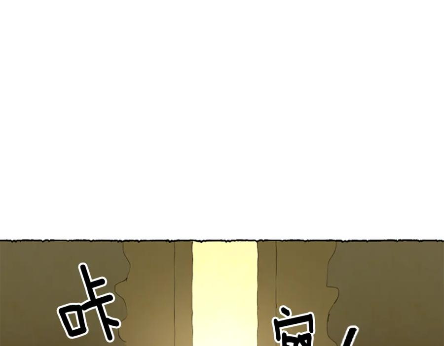 《米娅》第68话 设计揭穿 第164页