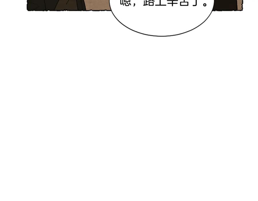 《米娅》第68话 设计揭穿 第190页