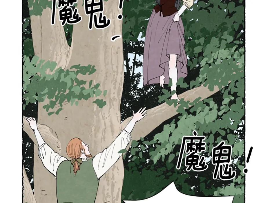《米娅》第68话 设计揭穿 第80页