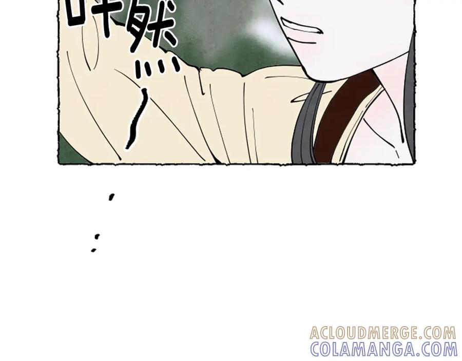 《米娅》第68话 设计揭穿 第85页