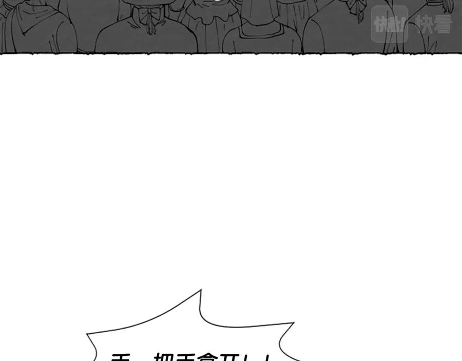 《米娅》第68话 设计揭穿 第96页