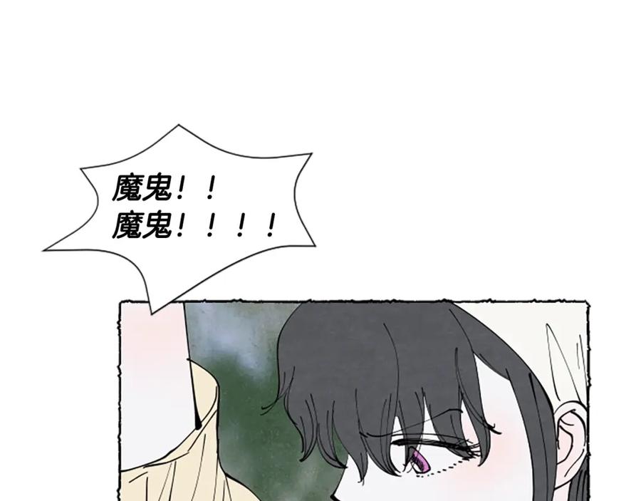《米娅》第68话 设计揭穿 第82页