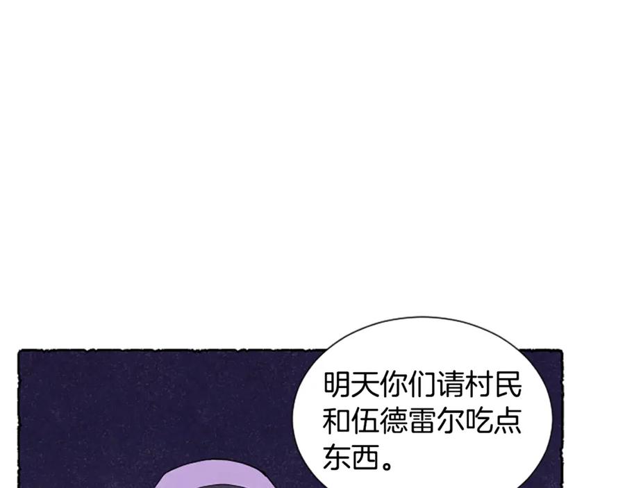 《米娅》第68话 设计揭穿 第11页