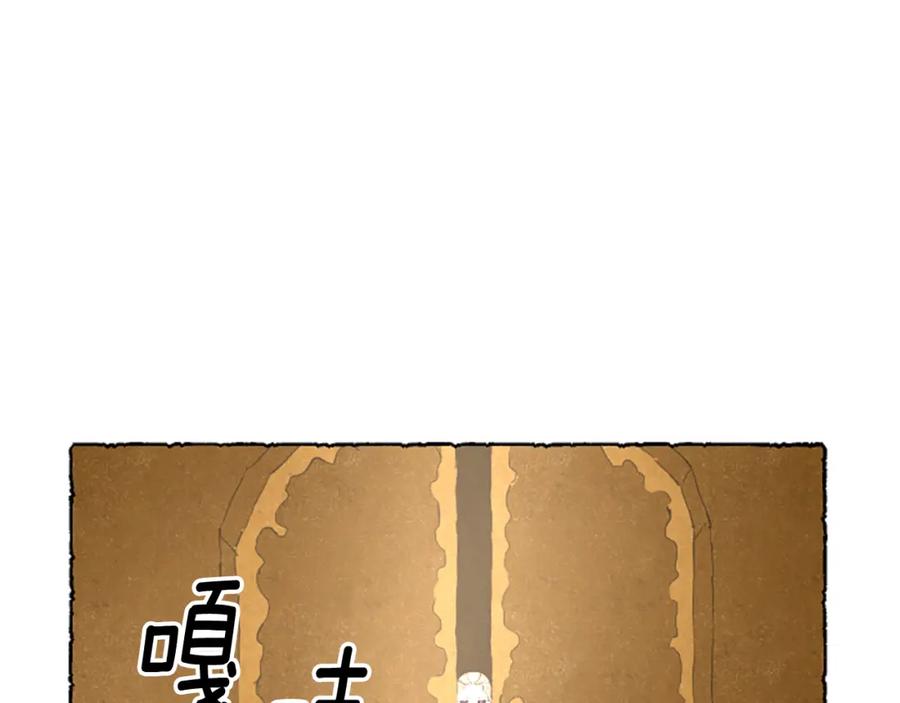 《米娅》第68话 设计揭穿 第166页