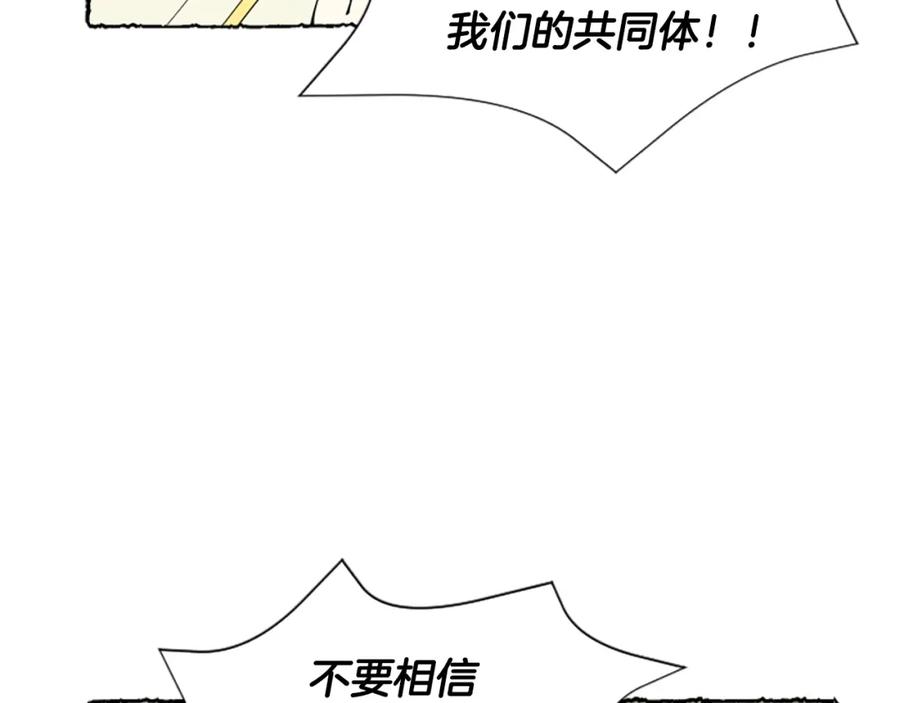 《米娅》第68话 设计揭穿 第64页