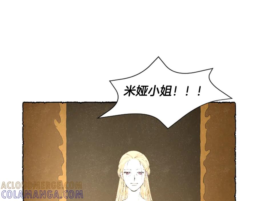 《米娅》第68话 设计揭穿 第173页