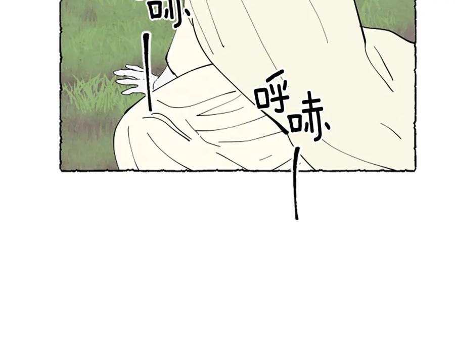 《米娅》第68话 设计揭穿 第114页