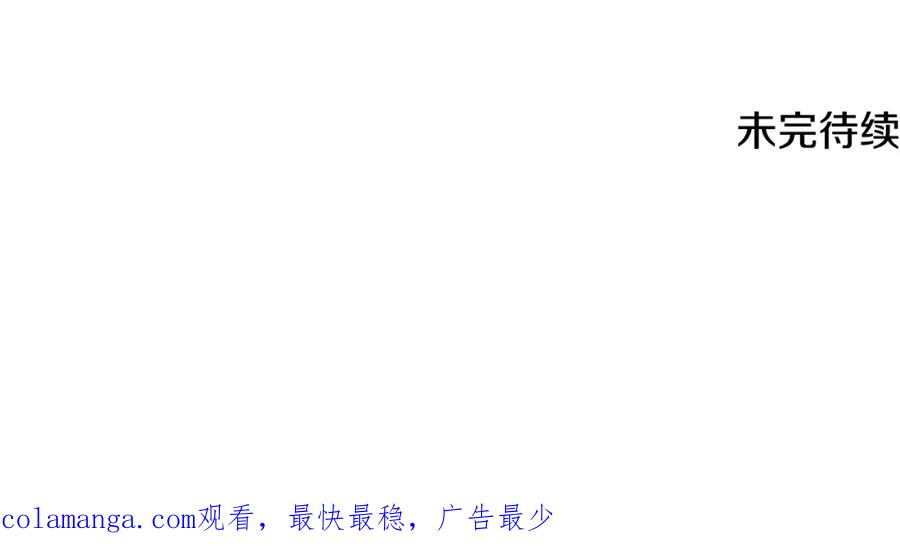 《米娅》第68话 设计揭穿 第254页
