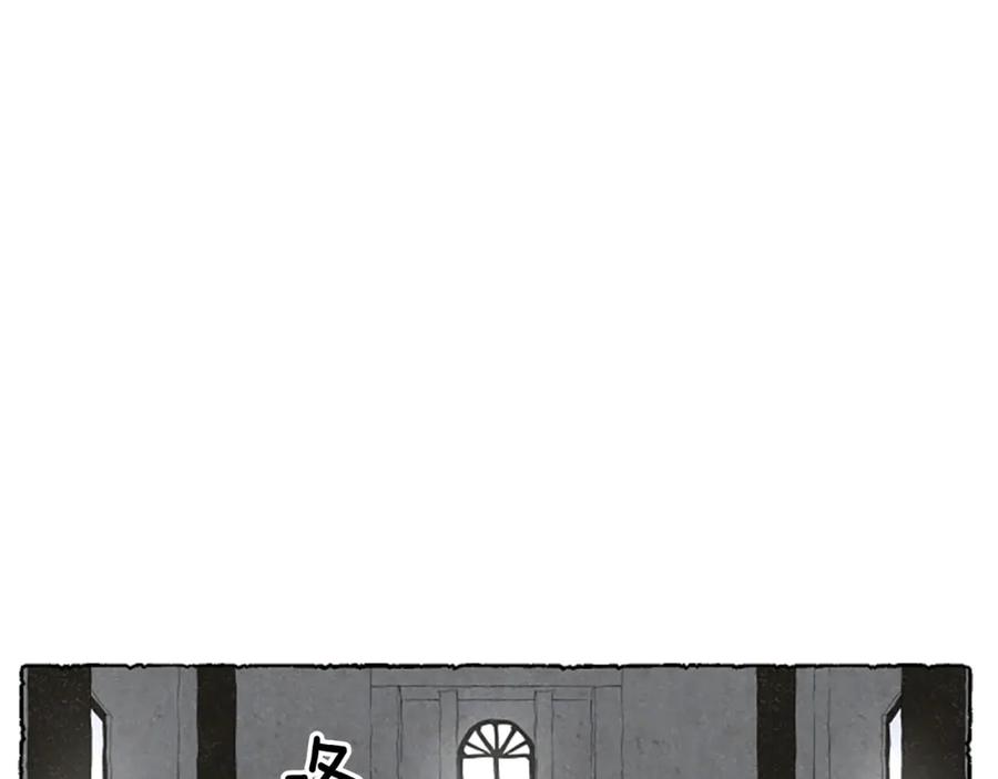 《米娅》第68话 设计揭穿 第234页