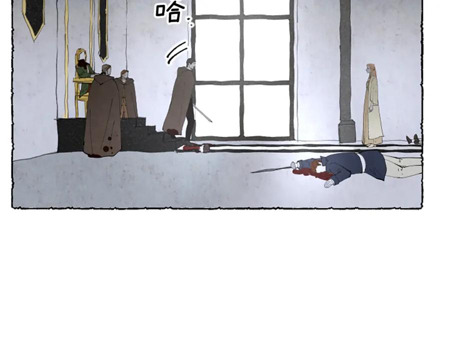 《米娅》第68话 设计揭穿 第243页