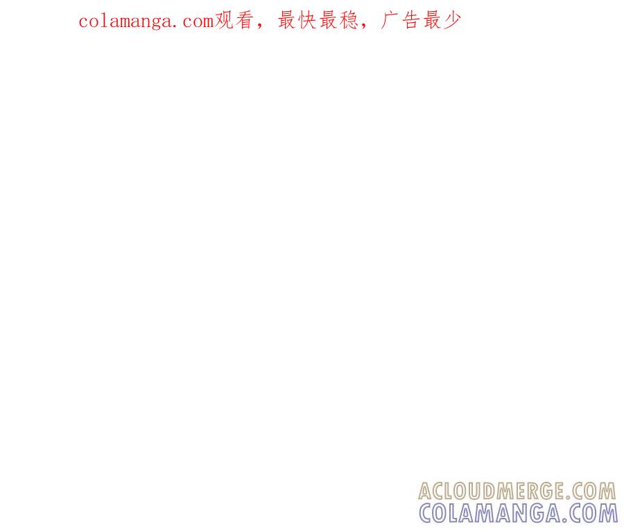 《米娅》第68话 设计揭穿 第1页