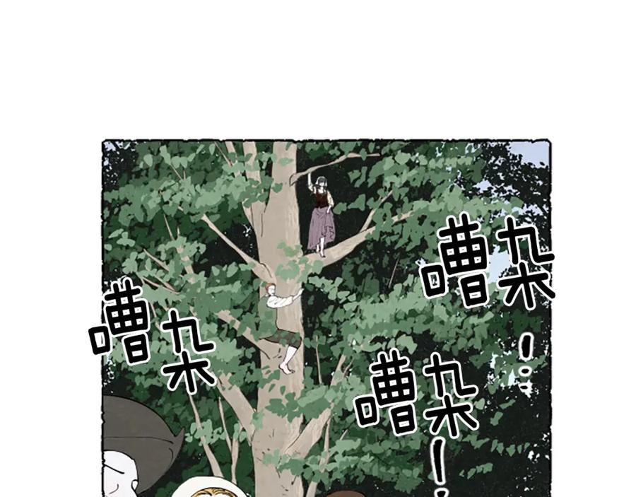《米娅》第68话 设计揭穿 第115页