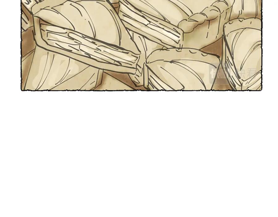 《米娅》第68话 设计揭穿 第10页