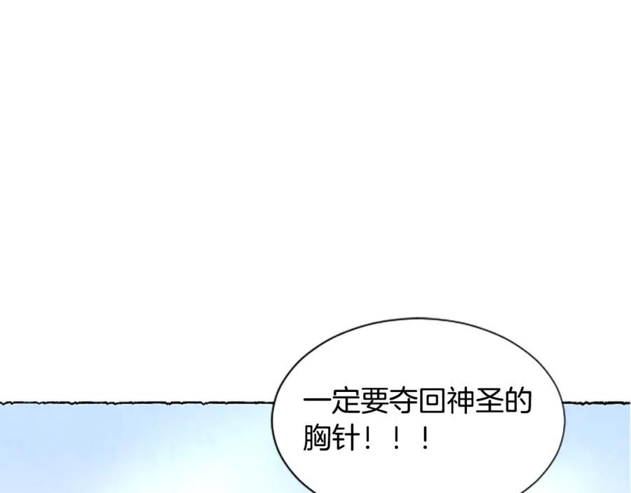 《米娅》第68话 设计揭穿 第219页