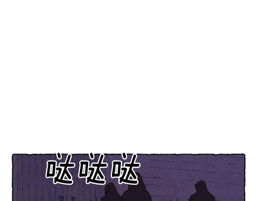 《米娅》第68话 设计揭穿 第184页