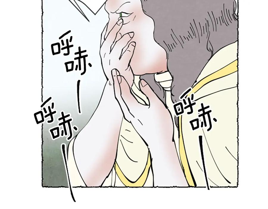 《米娅》第68话 设计揭穿 第102页