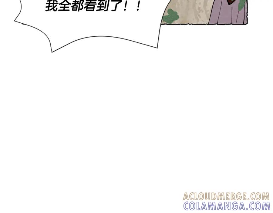 《米娅》第68话 设计揭穿 第57页