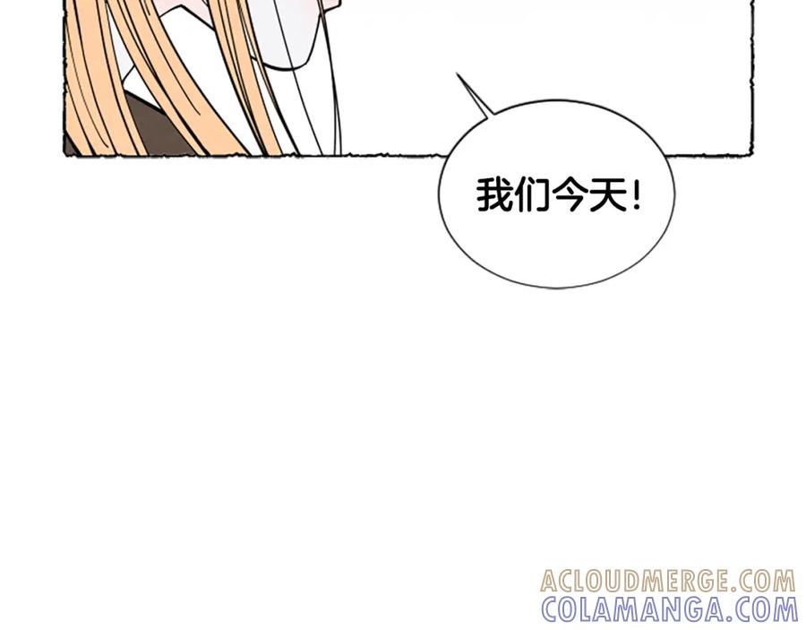 《米娅》第68话 设计揭穿 第217页