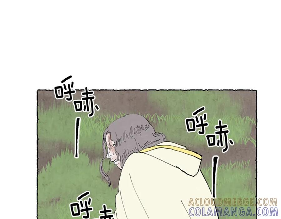 《米娅》第68话 设计揭穿 第113页