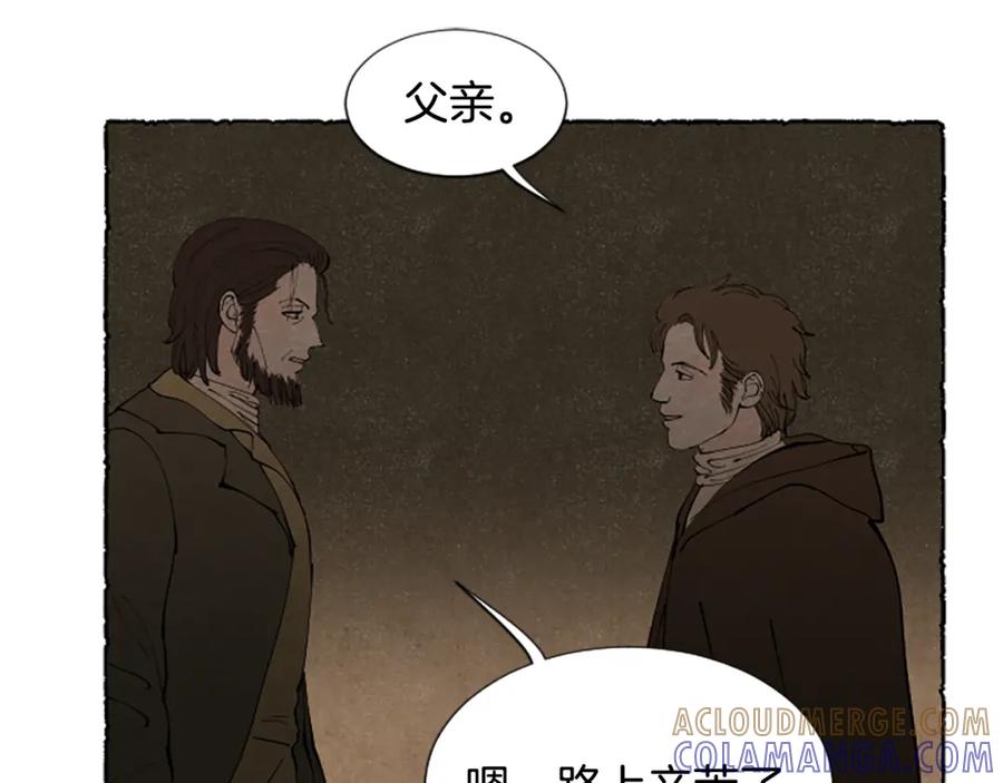 《米娅》第68话 设计揭穿 第189页
