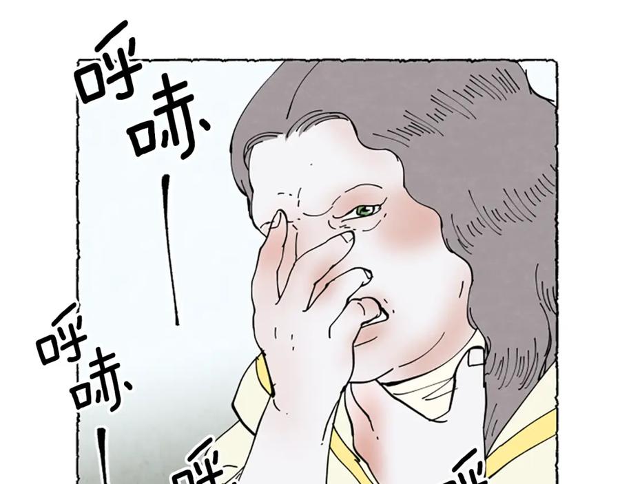 《米娅》第68话 设计揭穿 第104页