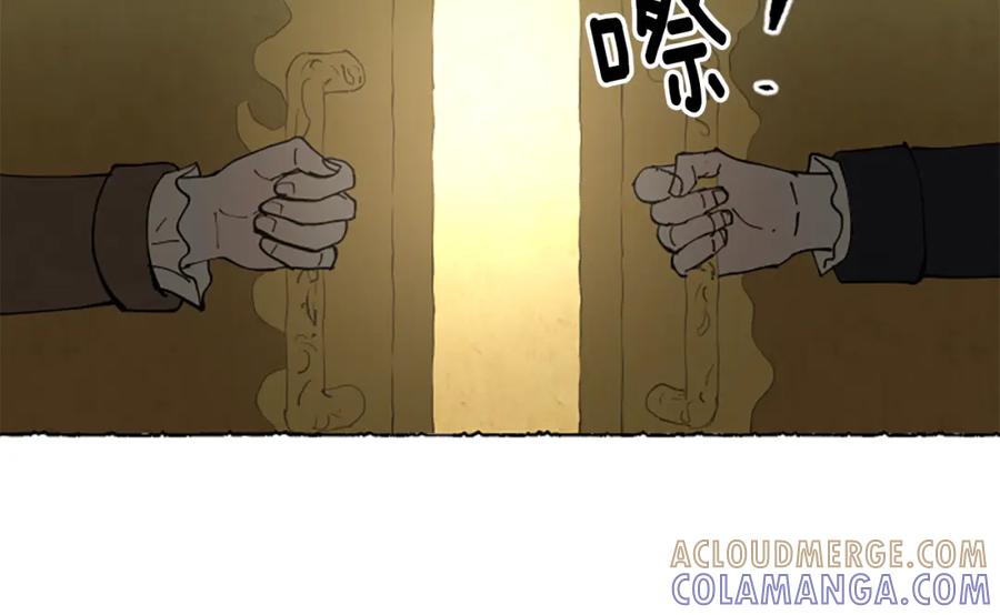 《米娅》第68话 设计揭穿 第165页