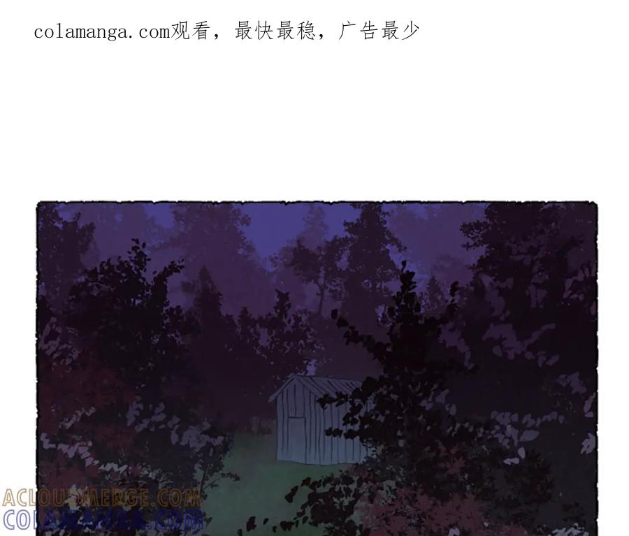 《米娅》第70话 被囚禁 第1页