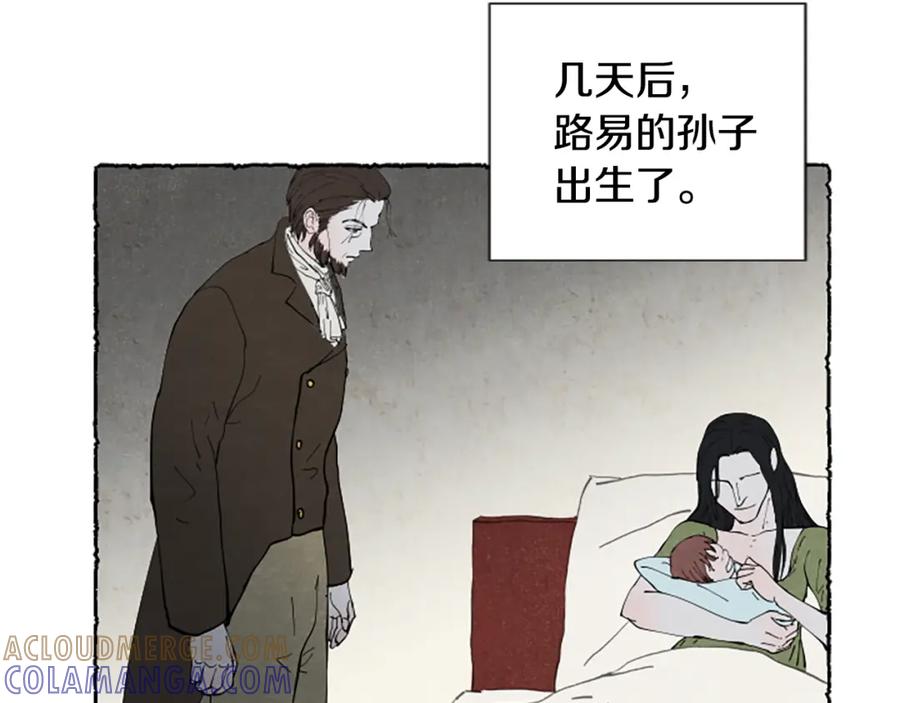 《米娅》第70话 被囚禁 第21页
