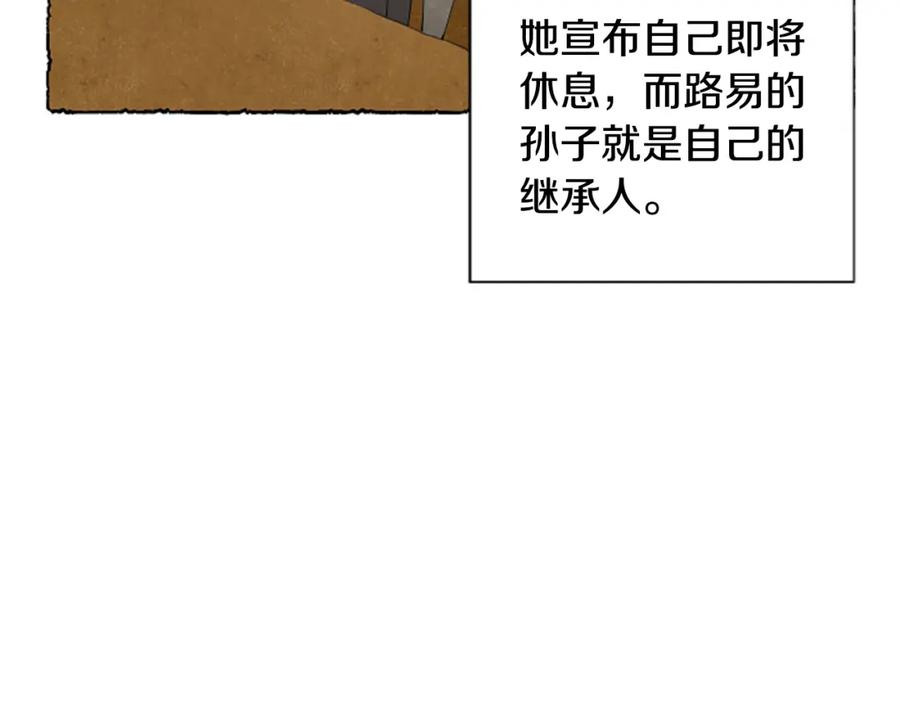 《米娅》第70话 被囚禁 第36页