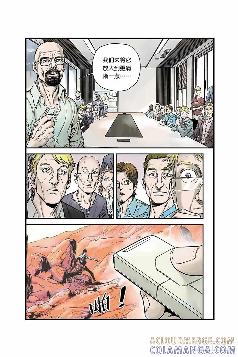 《化身》一切的开始 第4页